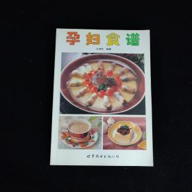 孕婦食譜