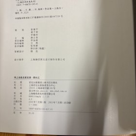 周长江（著名画家·华东师范大学艺术学院院长、终身教授）·签名本·上海书店出版社·《海上油画名家实录：周长江》·20开·一版一印·印量3000