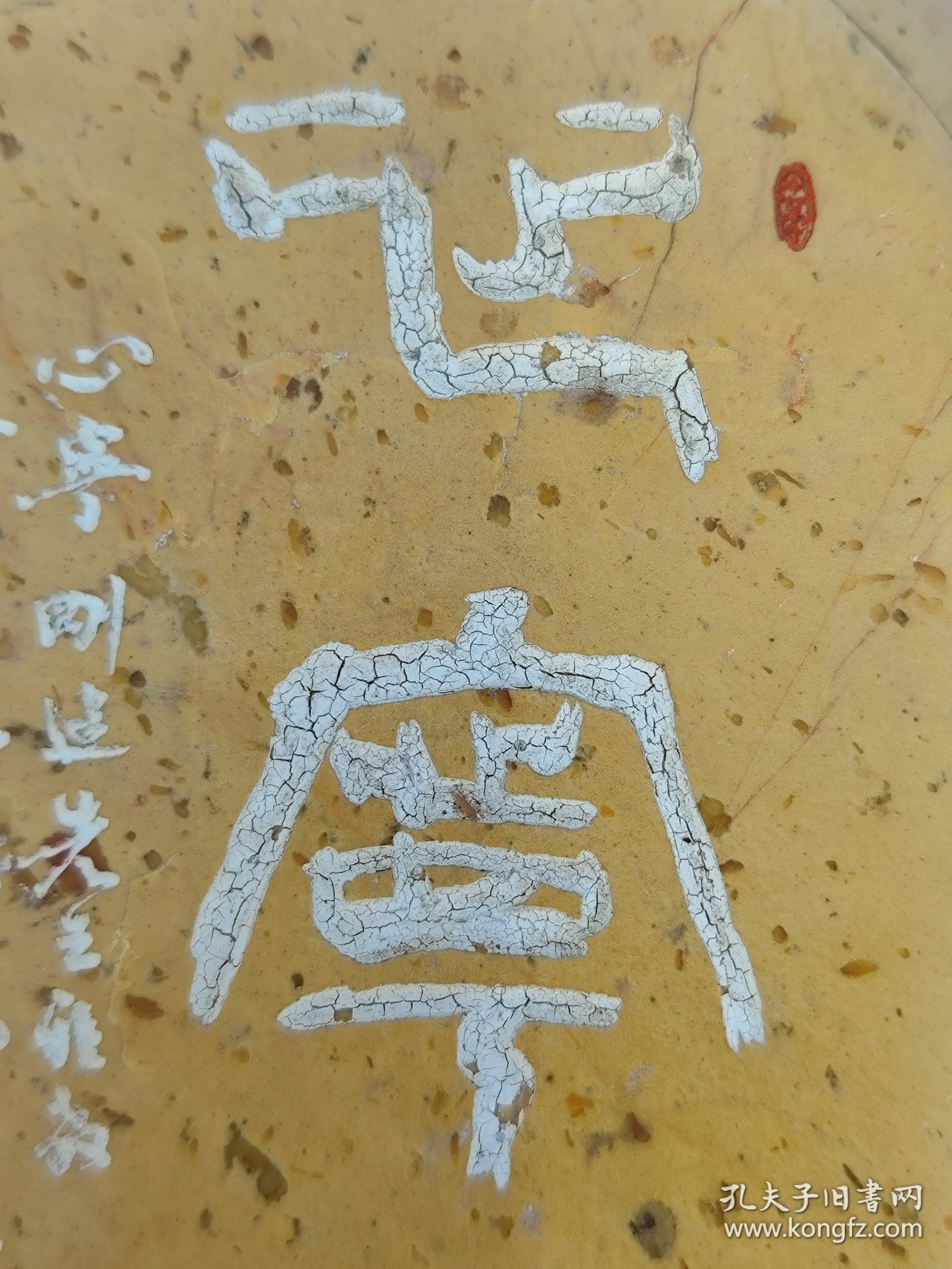 叶林心，男，1966年10月出生，福建闽侯人，师从韩天衡先生 。福建省人民政府授予“福建省工艺美术大师”，中国民协寿山石专业委员会授予“中国寿山石雕刻名家”。 现任福建商学院艺术设计学院院长、教授 ，福建省书法家协会第五届副主席