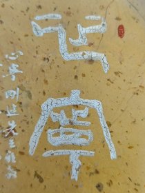 叶林心，男，1966年10月出生，福建闽侯人，师从韩天衡先生 。福建省人民政府授予“福建省工艺美术大师”，中国民协寿山石专业委员会授予“中国寿山石雕刻名家”。 现任福建商学院艺术设计学院院长、教授 ，福建省书法家协会第五届副主席