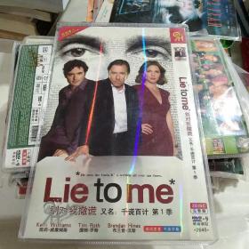 DVD ，别对我撒谎