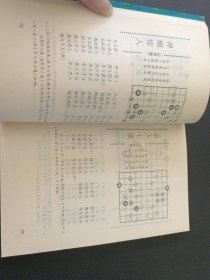 象棋绝妙排局精华.