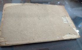 明或清早期 文献通考1册 卷二百八十七 卷二百八十八