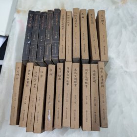 中国人必读知识文丛 22册合售