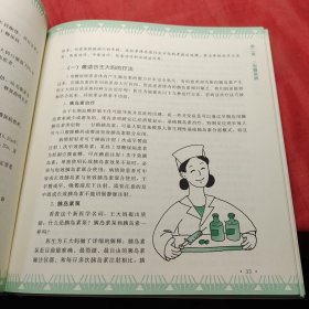 糖尿病对照手册