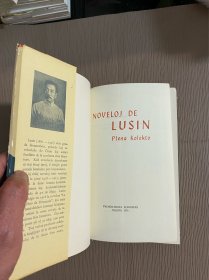 Noveloj de Lusin(鲁迅小说集)插图本1974年一版