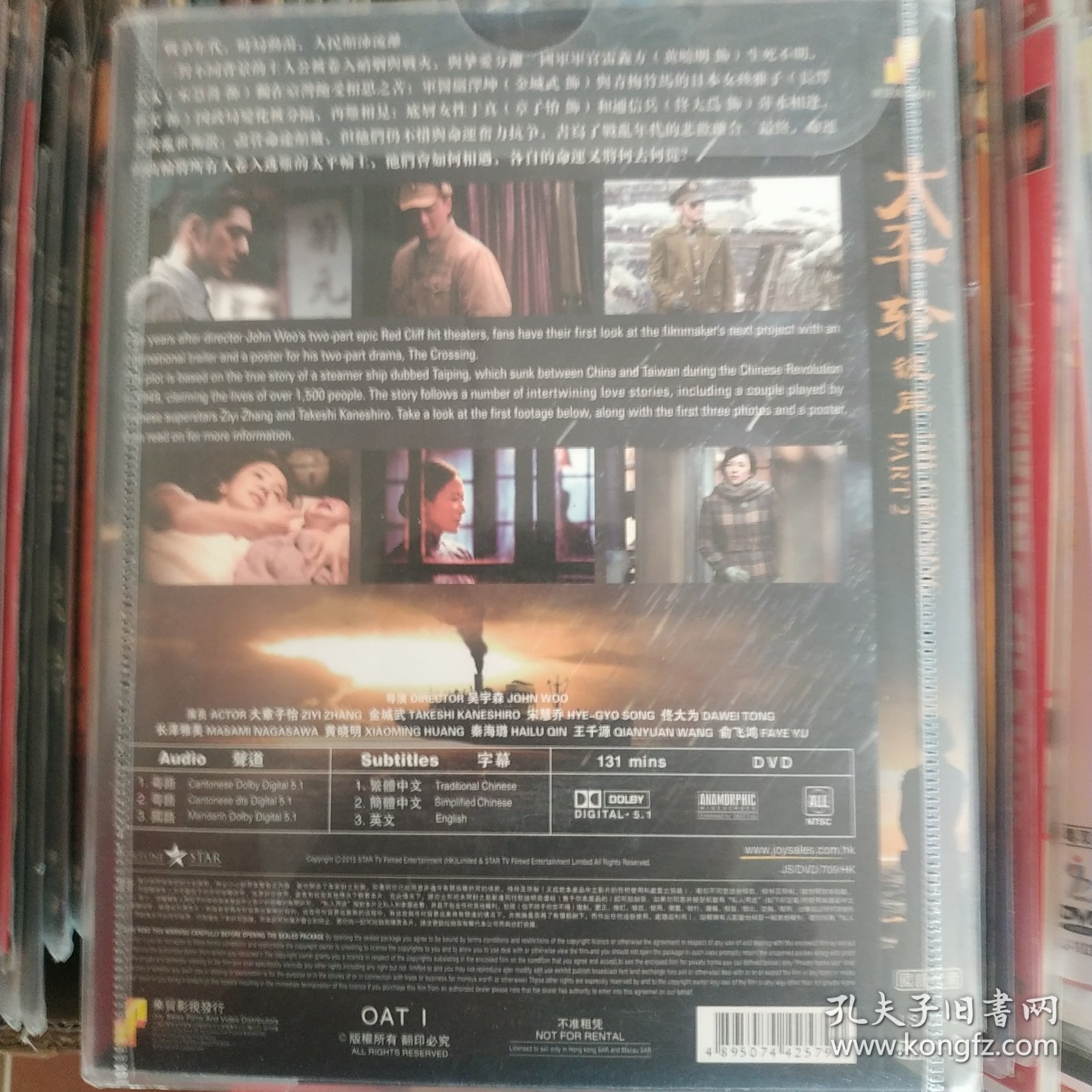 点击查看原图 太平轮2DVD9 国语配音 中文字幕《国产3箱》