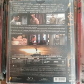 太平轮2DVD9 国语配音 中文字幕《国产3箱》