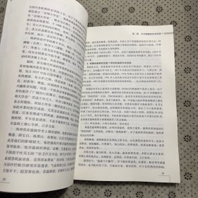 郑邦本医集