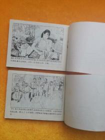 绘版连环画 青龙镇传奇 (上下册)