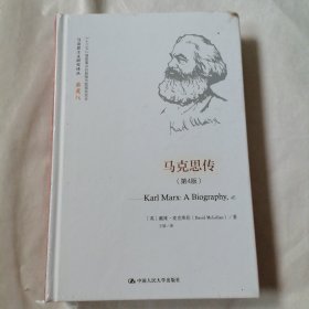 马克思传