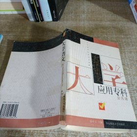 大学语文:四学分课程