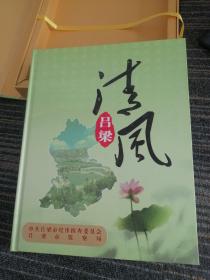 清风吕梁[八开面值80分邮资明信片51张和面值1.2元邮票12张]