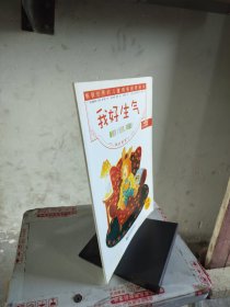 我好嫉妒：我的感觉4