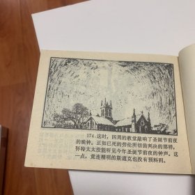 《迷雾案》私人藏书