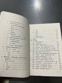 群众文艺辅导丛书 年画技法 1982年一版一印