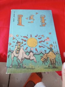 小黄狗 蒙文