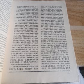 人民电影 1976 4 5 有水印