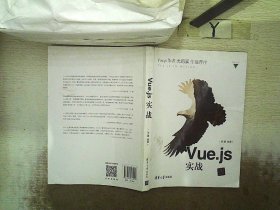 Vue.js实战