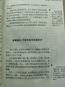 开口是金：说服力技巧
