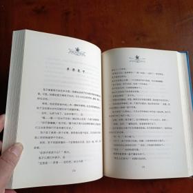 俄罗斯儿童文学经典作品集（第一辑、第二辑全二册）【内容全新】【一版一印】