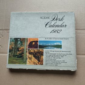 KODAK Desk Calendar-1982(柯达台历)