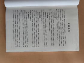 公司法适用与审判实务