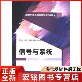 信號(hào)與系統(tǒng)