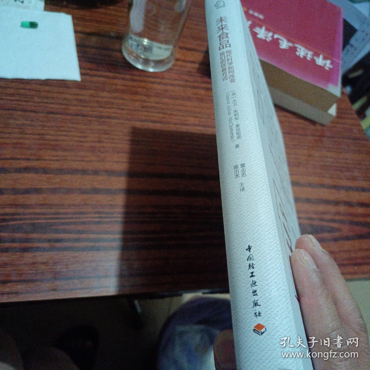 未来食品：现代科学如何改变我们的饮食方式（全新内干净）
