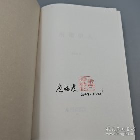 唐晓渡 签名 钤印+ 限量 精装 毛边本 《纯粹·所谓伊人》 （本书论及 北岛、芒克、多多、杨炼、海子、周梦蝶、向明、顾城、昌耀 等人。 唐晓渡 著有《不断重临的起点》、《唐晓渡诗学论集》等，译有米兰·昆德拉文论集《小说的艺术》等，主编《新诗三百首》《灯芯绒幸福的舞蹈——后朦胧诗选》等）签名书 签名本 签赠 签 毛边 毛边书