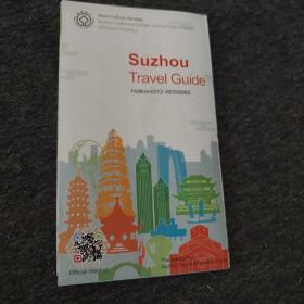 Suzhou travel guide苏州旅游指南（英文）