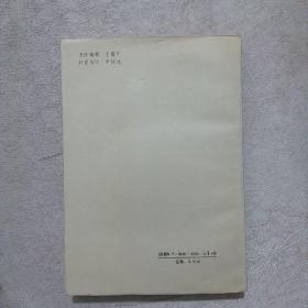 总统的隐私
