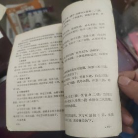 胃痛泄泻便秘的中医疗法
