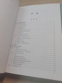 实用辐射防护与剂量学(全2册)