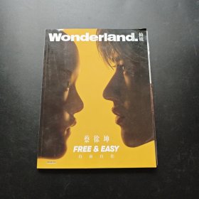 Wonderland 仙境 蔡徐坤 自由自在 （附海报）