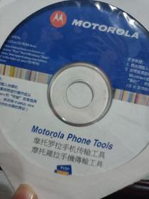 DVD光盘2张摩托罗拉手机传输工具