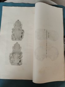 民国二十年 故宫 （第二十期）二十贞画全