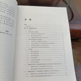 高分子新材料丛书——反应性与功能性高分子材料