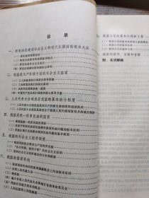 中学政治教学参考