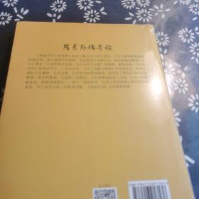 历代易学名著整理与研究丛书12册，周易研究经典丛书5册合售