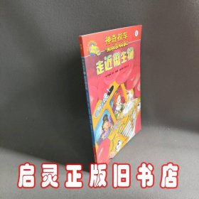 走近微生物