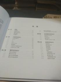 酒店设计方法与手稿（修订版）