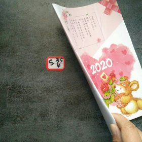 意林2020笔记本