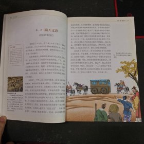 世界经典文学名著宝库-三十六计