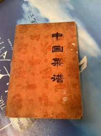 中国菜谱（四川）