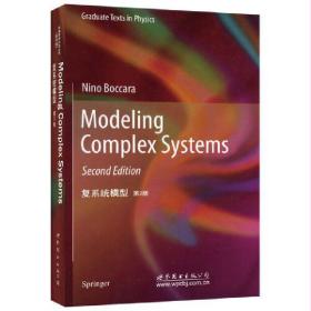 复系统模型 第2版
