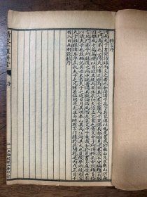 河南程式粹言 卷一卷二 一册全