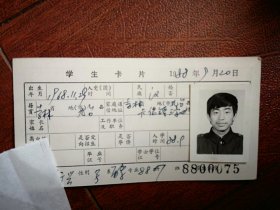 88年中专学生照片一张(九台)，附吉林省轻工业学校88级新生发酵班学生卡片一张8800075