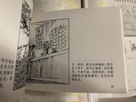 《中国成语连环画收藏本 》（三盒装  全60册）传世经典 贺友直、程十发、刘旦宅、徐正平、江南春、戴敦邦等绘 上海人民美术出版社出版。