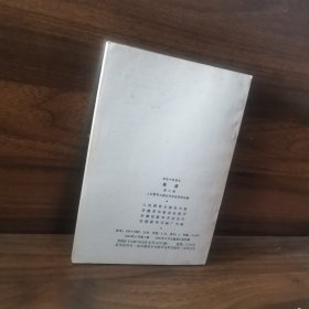 初级中学课本英语第六册